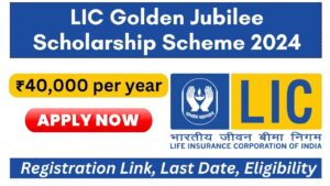 LIC Golden Jubilee Scholarship Scheme 2024